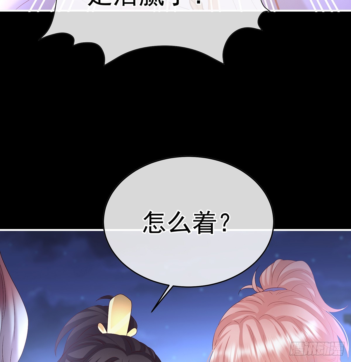 《家有娇夫》你就是那只狗！ 第24页