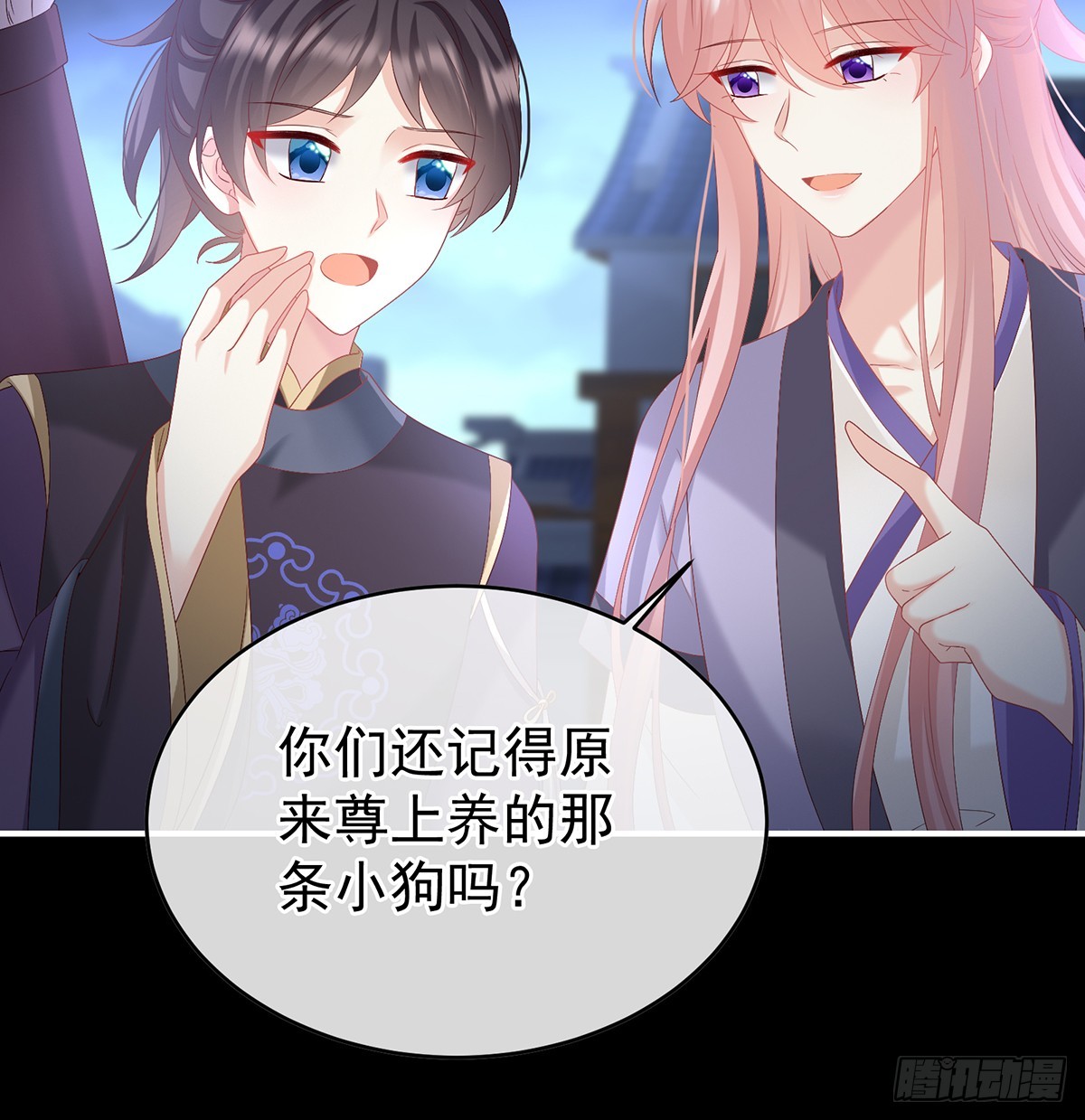 《家有娇夫》你就是那只狗！ 第25页