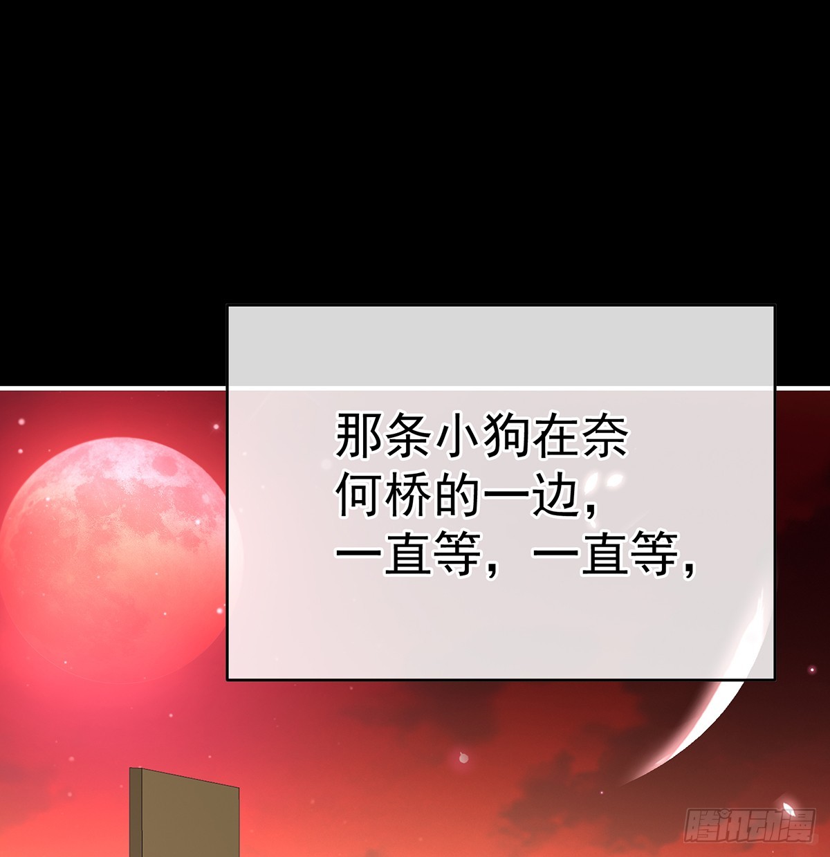 《家有娇夫》你就是那只狗！ 第26页