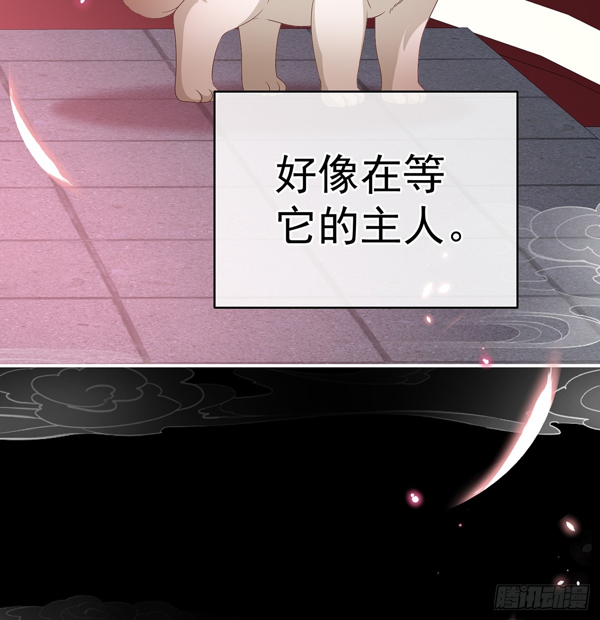 《家有娇夫》你就是那只狗！ 第28页