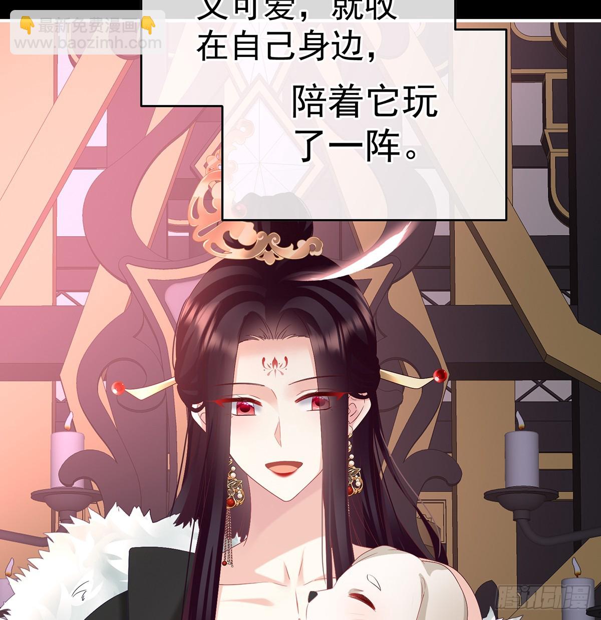 《家有娇夫》你就是那只狗！ 第31页
