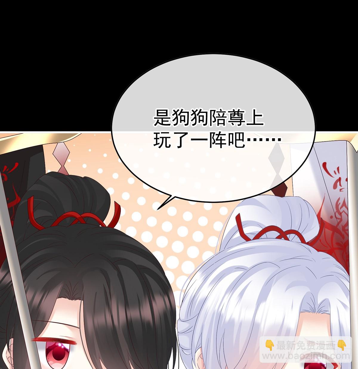 《家有娇夫》你就是那只狗！ 第33页