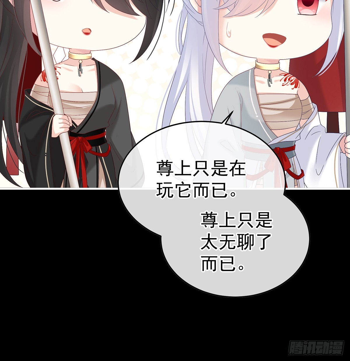 《家有娇夫》你就是那只狗！ 第34页