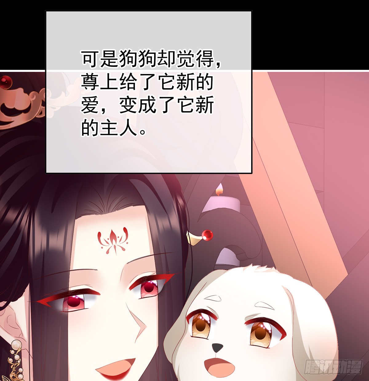 《家有娇夫》你就是那只狗！ 第35页
