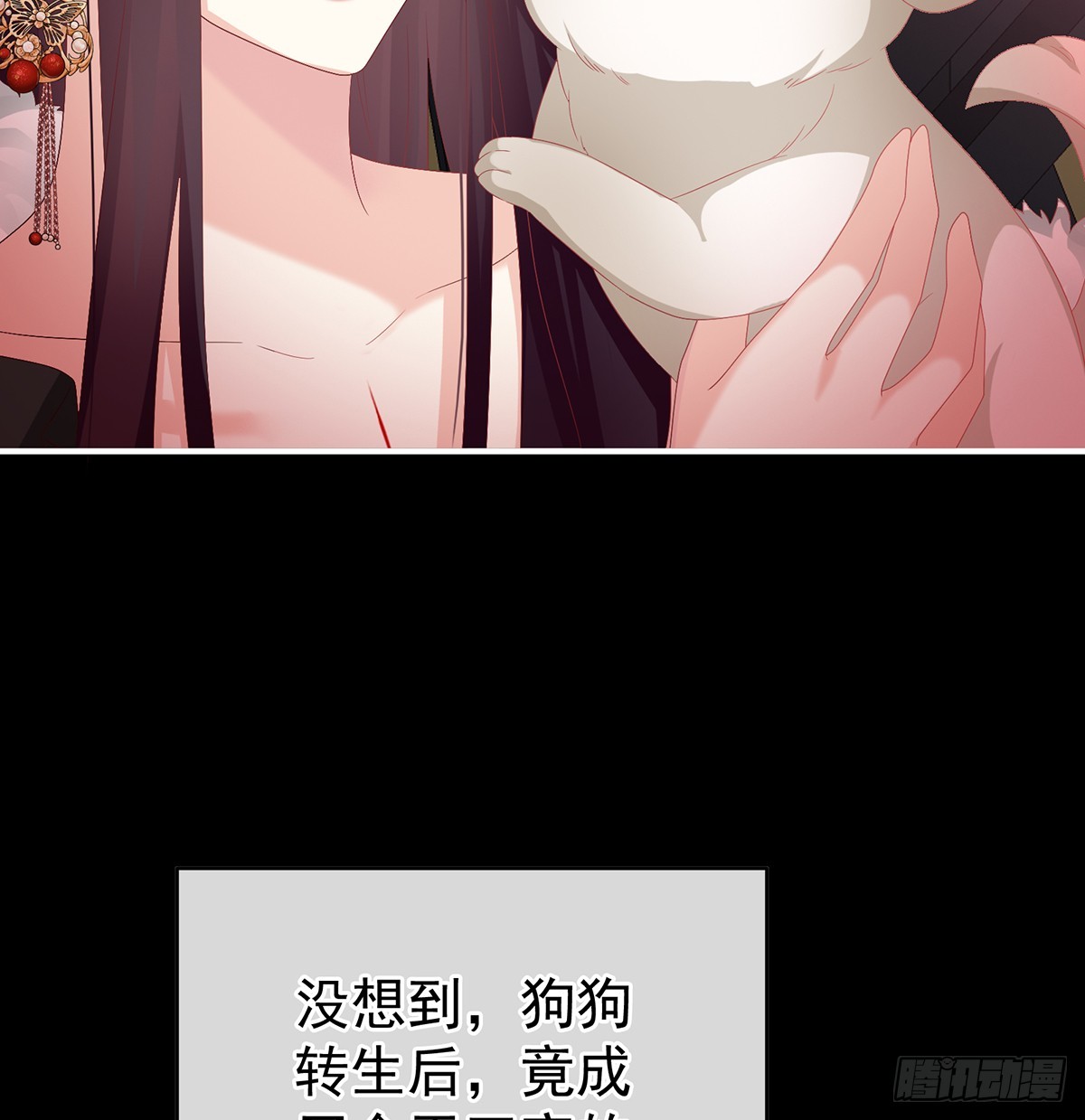 《家有娇夫》你就是那只狗！ 第36页