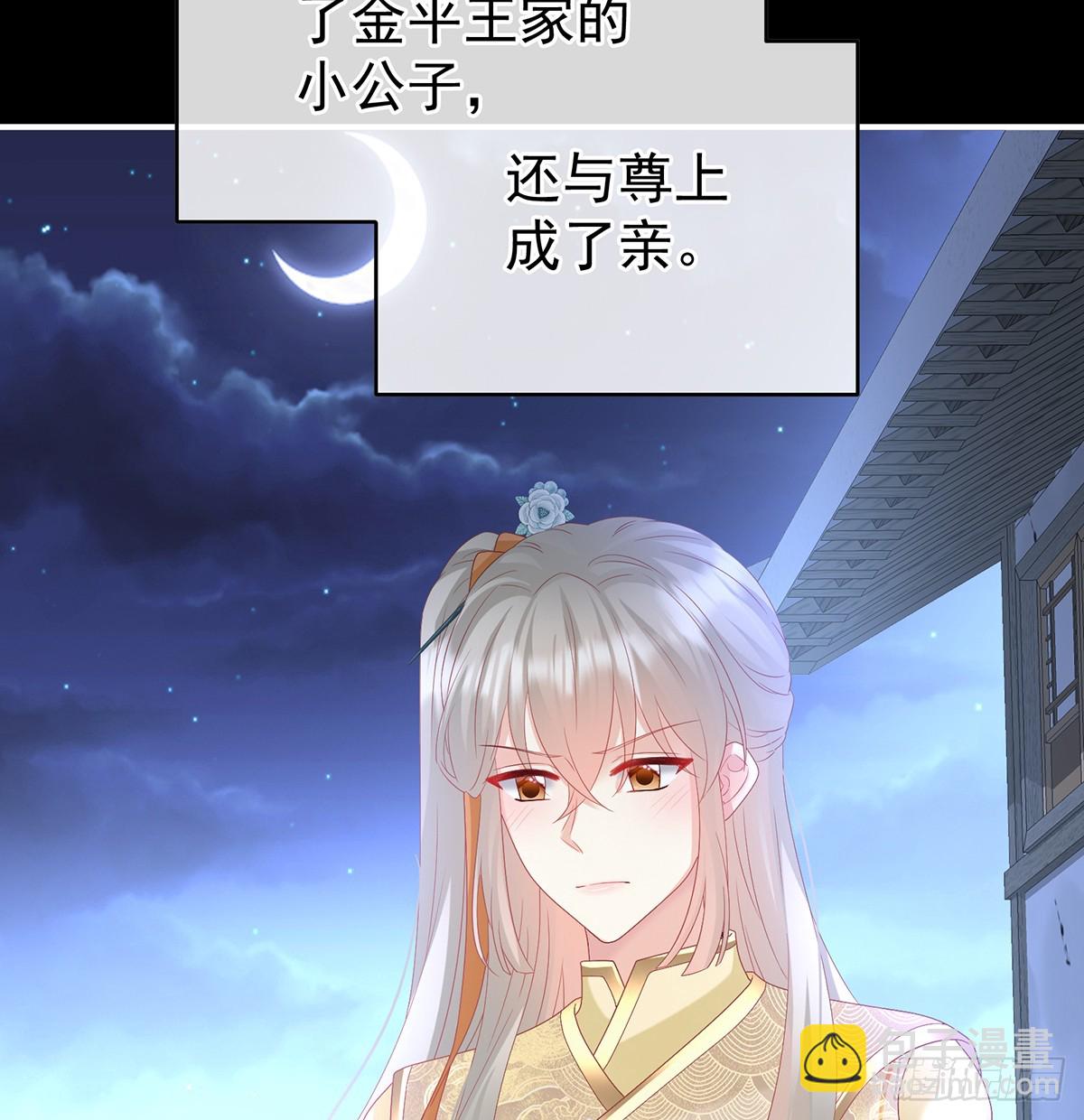 《家有娇夫》你就是那只狗！ 第37页
