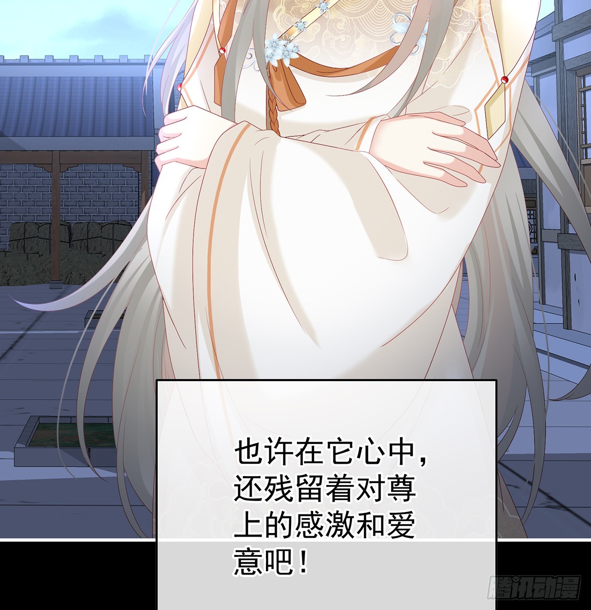 《家有娇夫》你就是那只狗！ 第38页