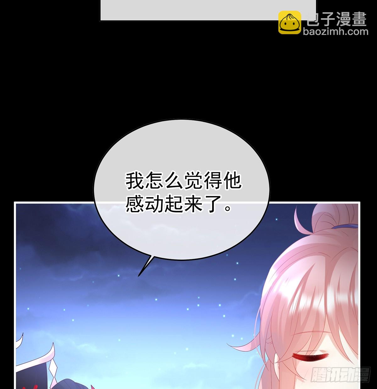 《家有娇夫》你就是那只狗！ 第39页
