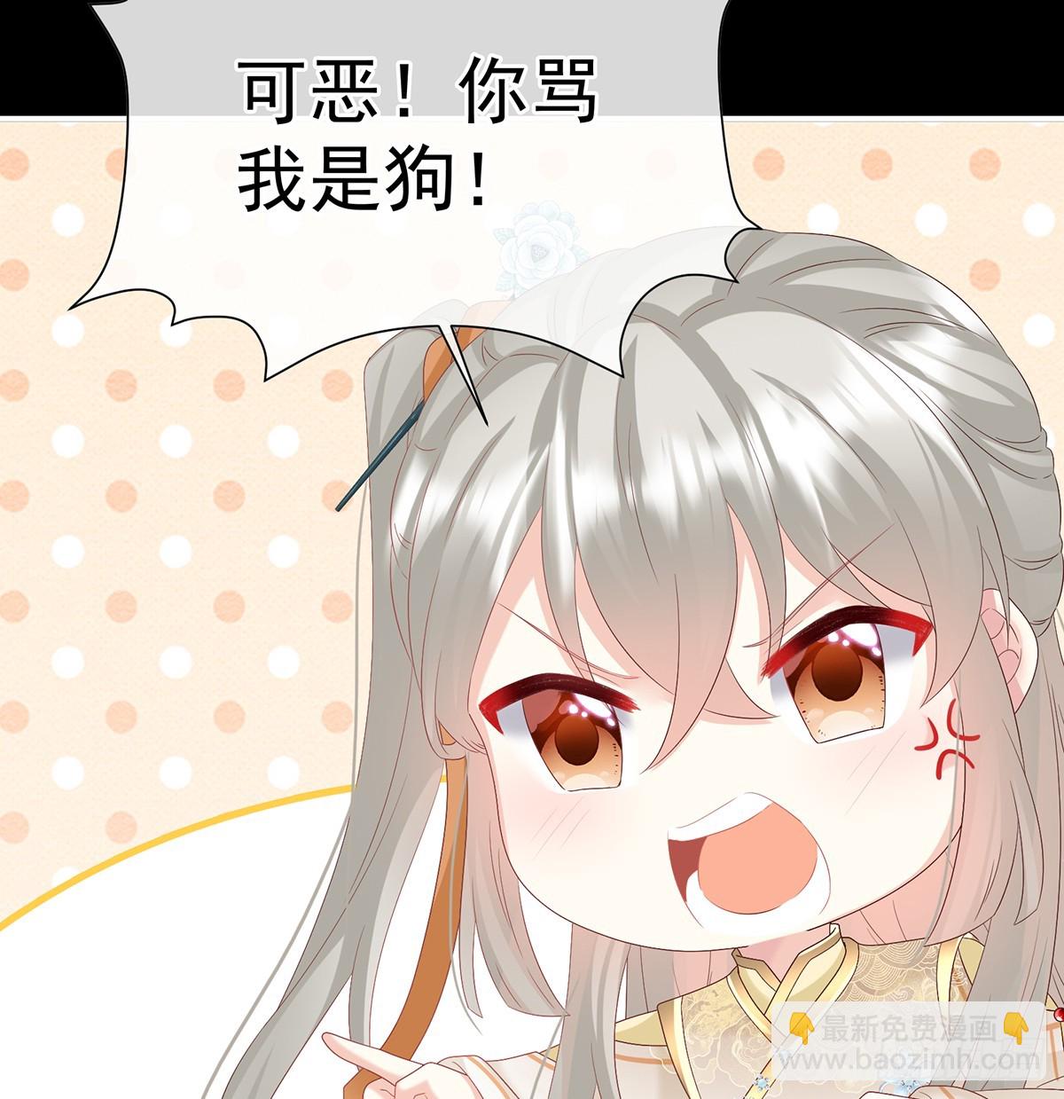 《家有娇夫》你就是那只狗！ 第41页