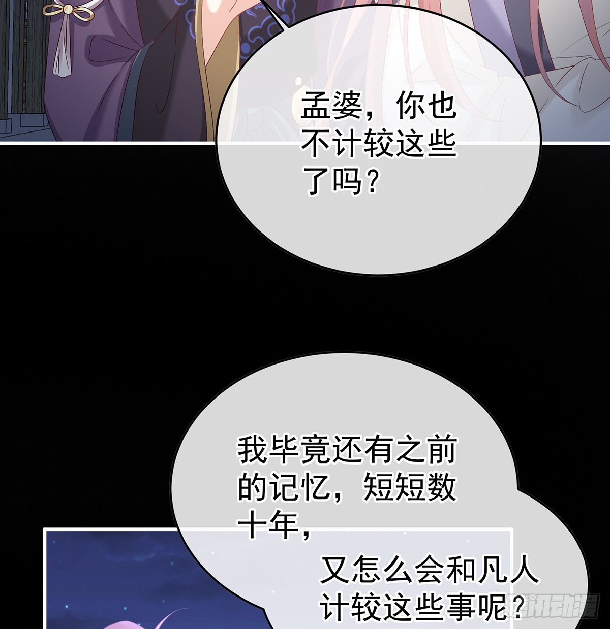 《家有娇夫》你就是那只狗！ 第44页