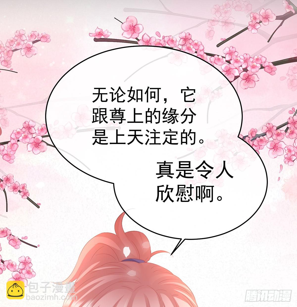 《家有娇夫》你就是那只狗！ 第46页