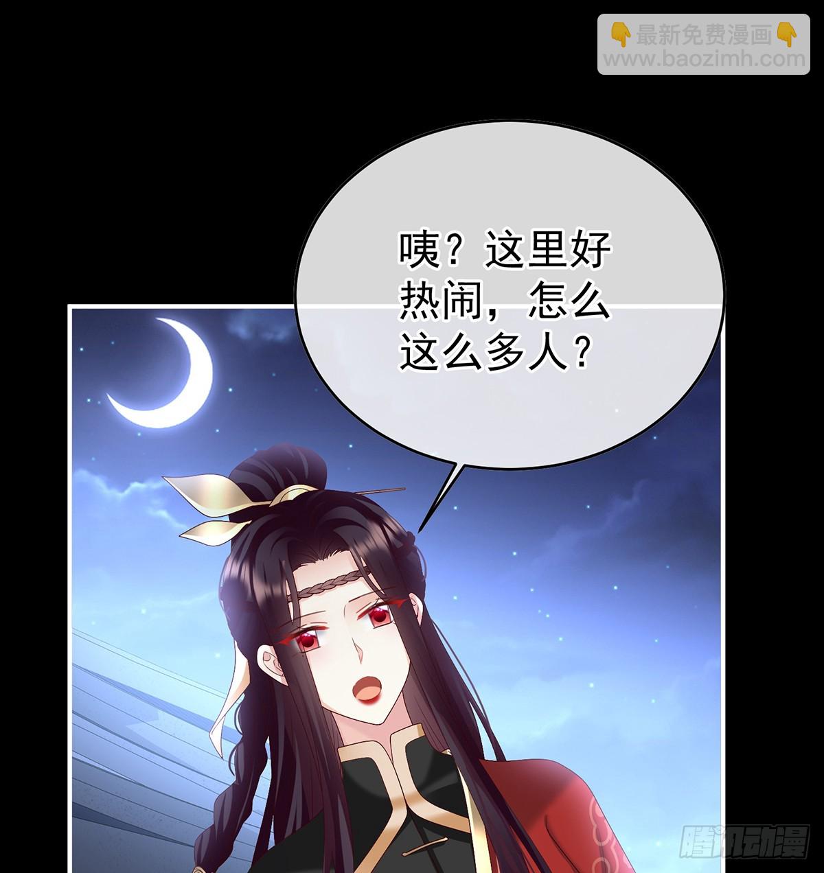 《家有娇夫》你就是那只狗！ 第49页