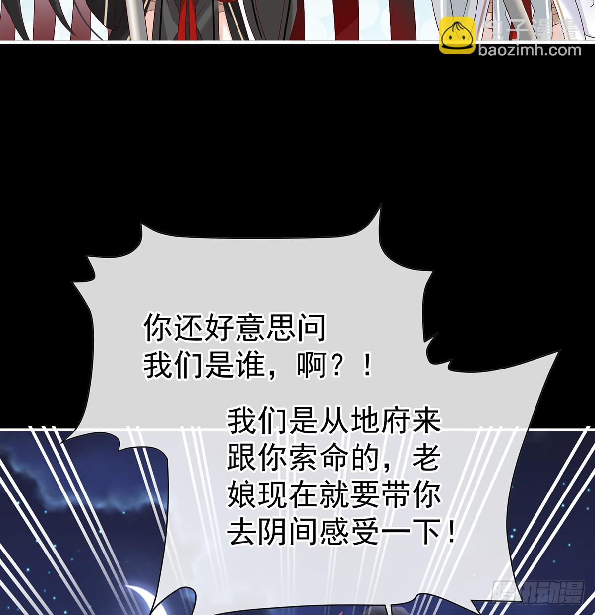 《家有娇夫》你就是那只狗！ 第6页