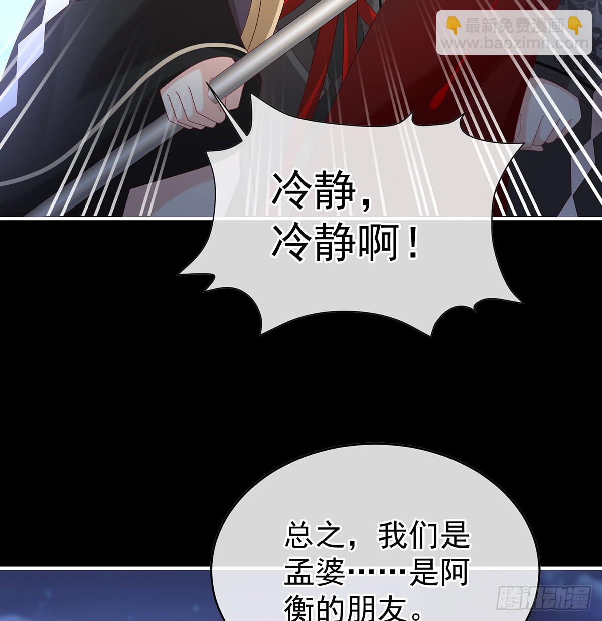 《家有娇夫》你就是那只狗！ 第8页