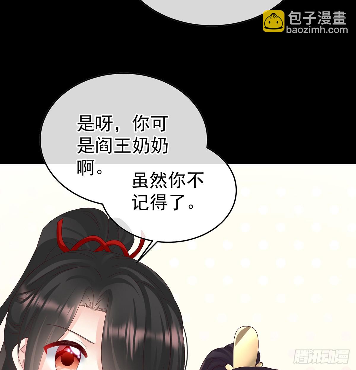 《家有娇夫》光（完结） 第25页