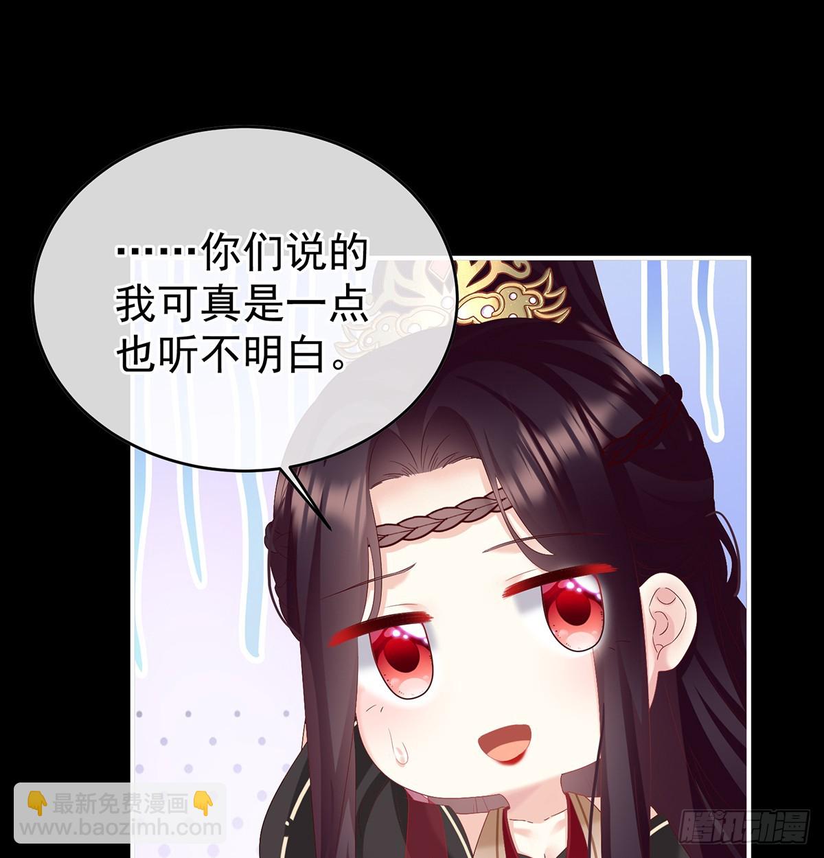 《家有娇夫》光（完结） 第27页