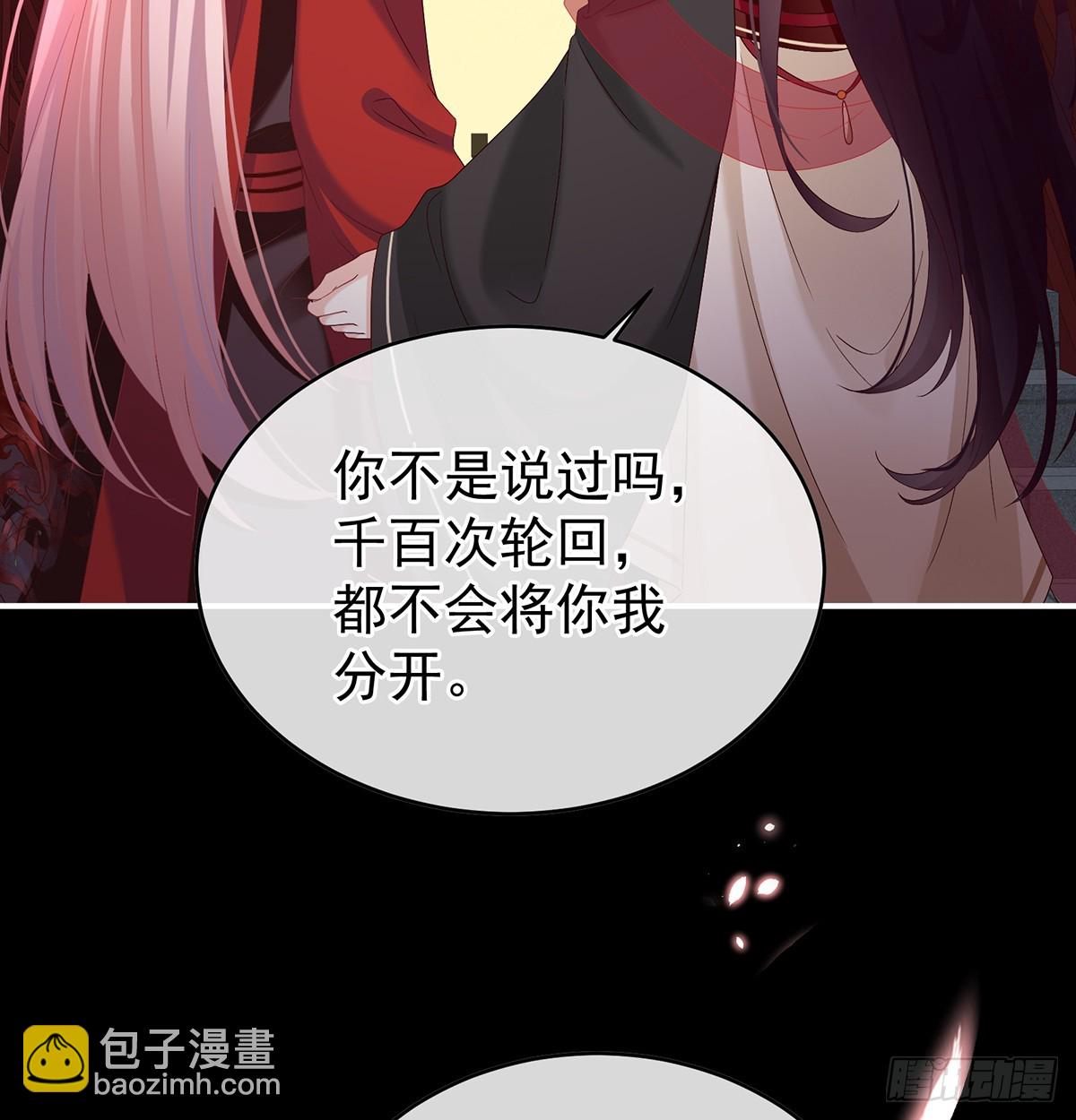 《家有娇夫》光（完结） 第40页