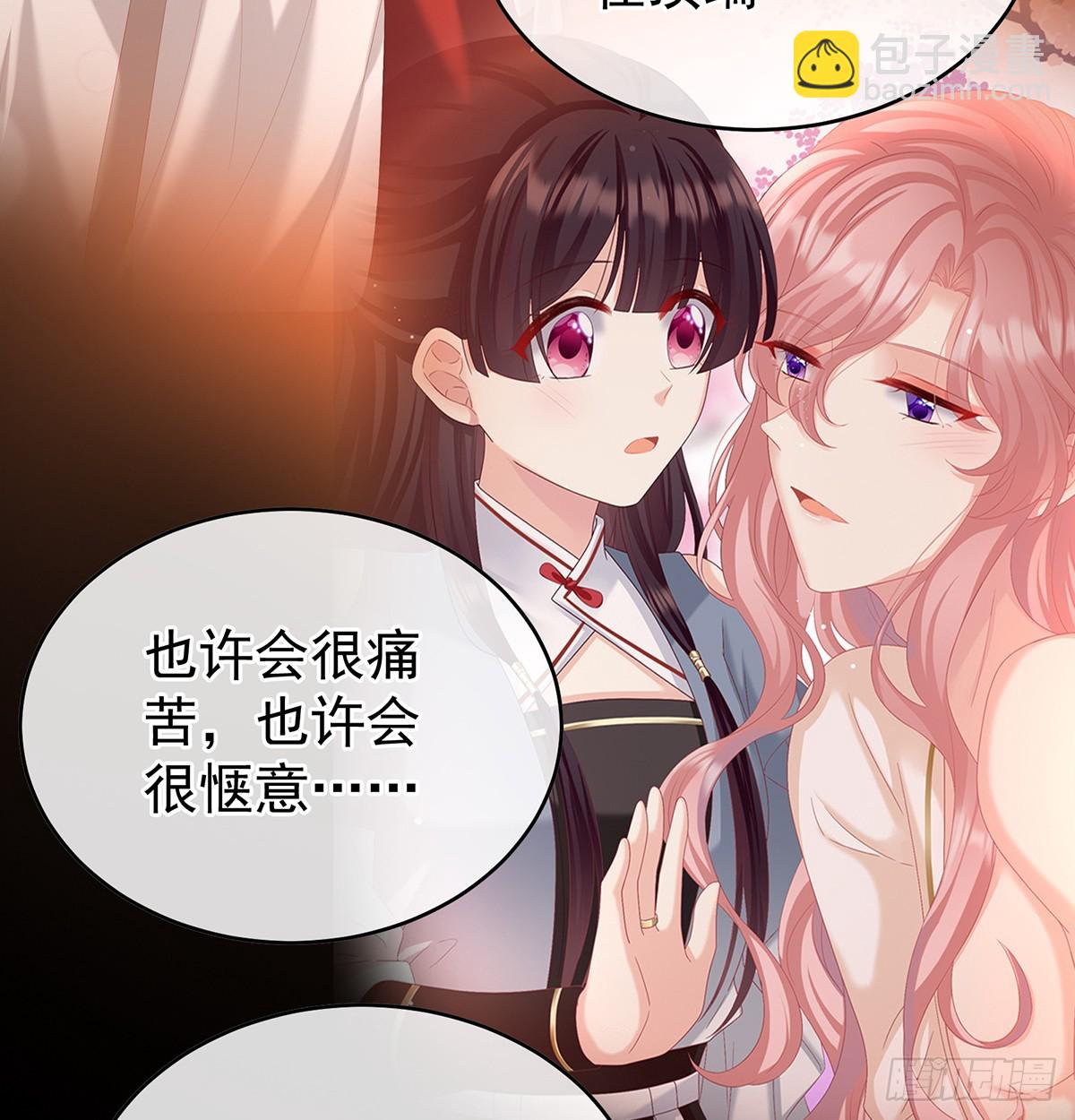 《家有娇夫》光（完结） 第46页