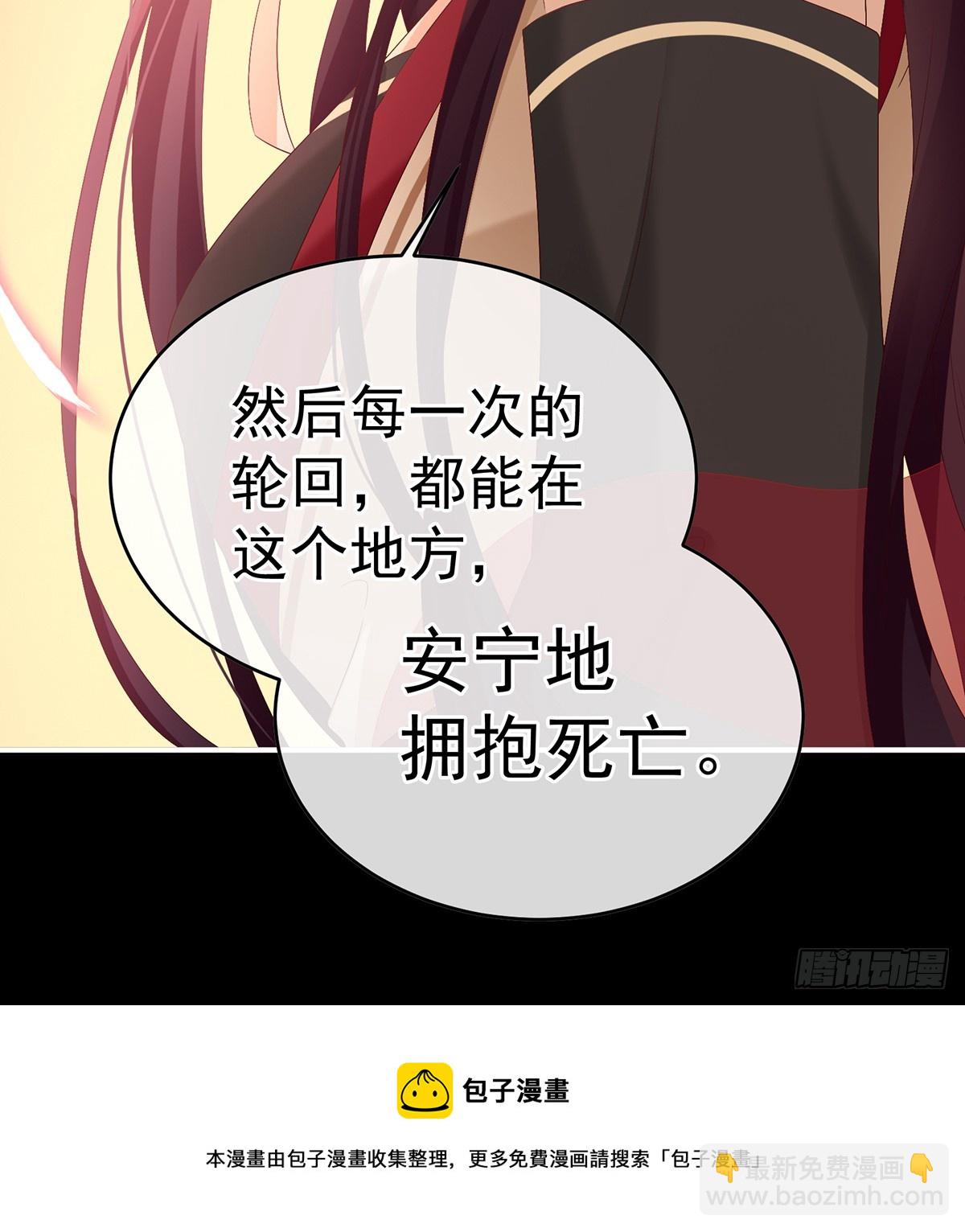 《家有娇夫》光（完结） 第50页