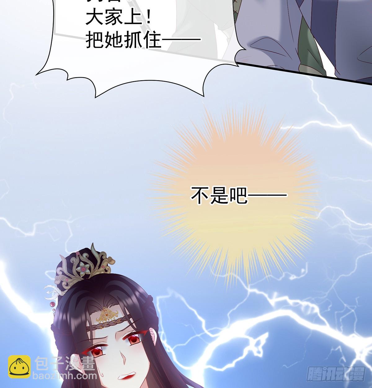 《家有娇夫》为官 第10页