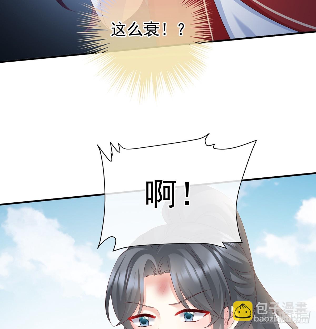 《家有娇夫》为官 第12页