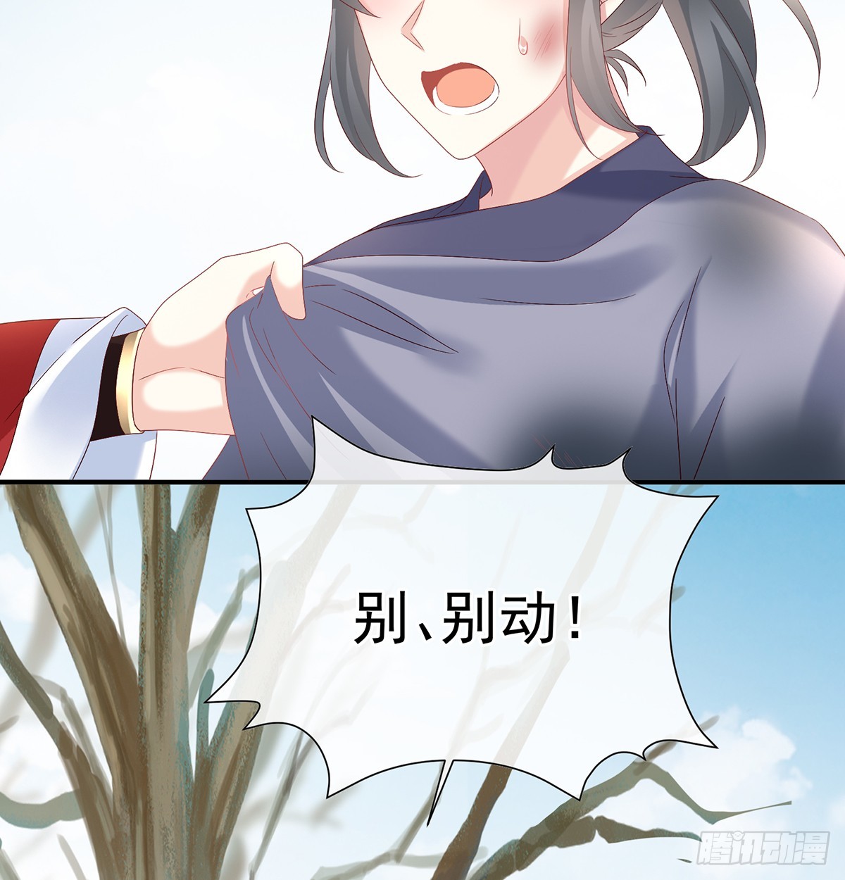 《家有娇夫》为官 第13页