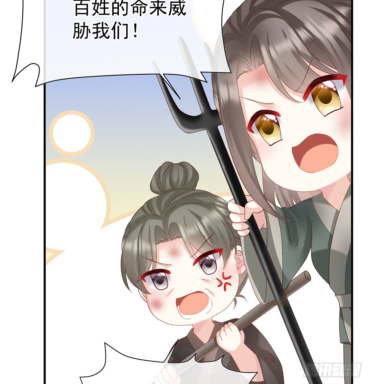 《家有娇夫》为官 第16页