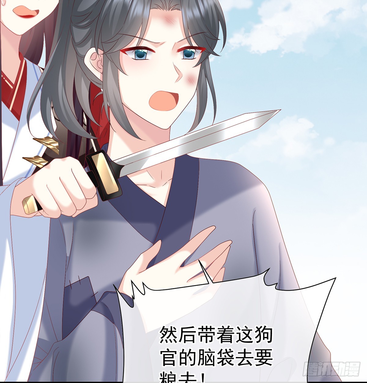 《家有娇夫》为官 第18页