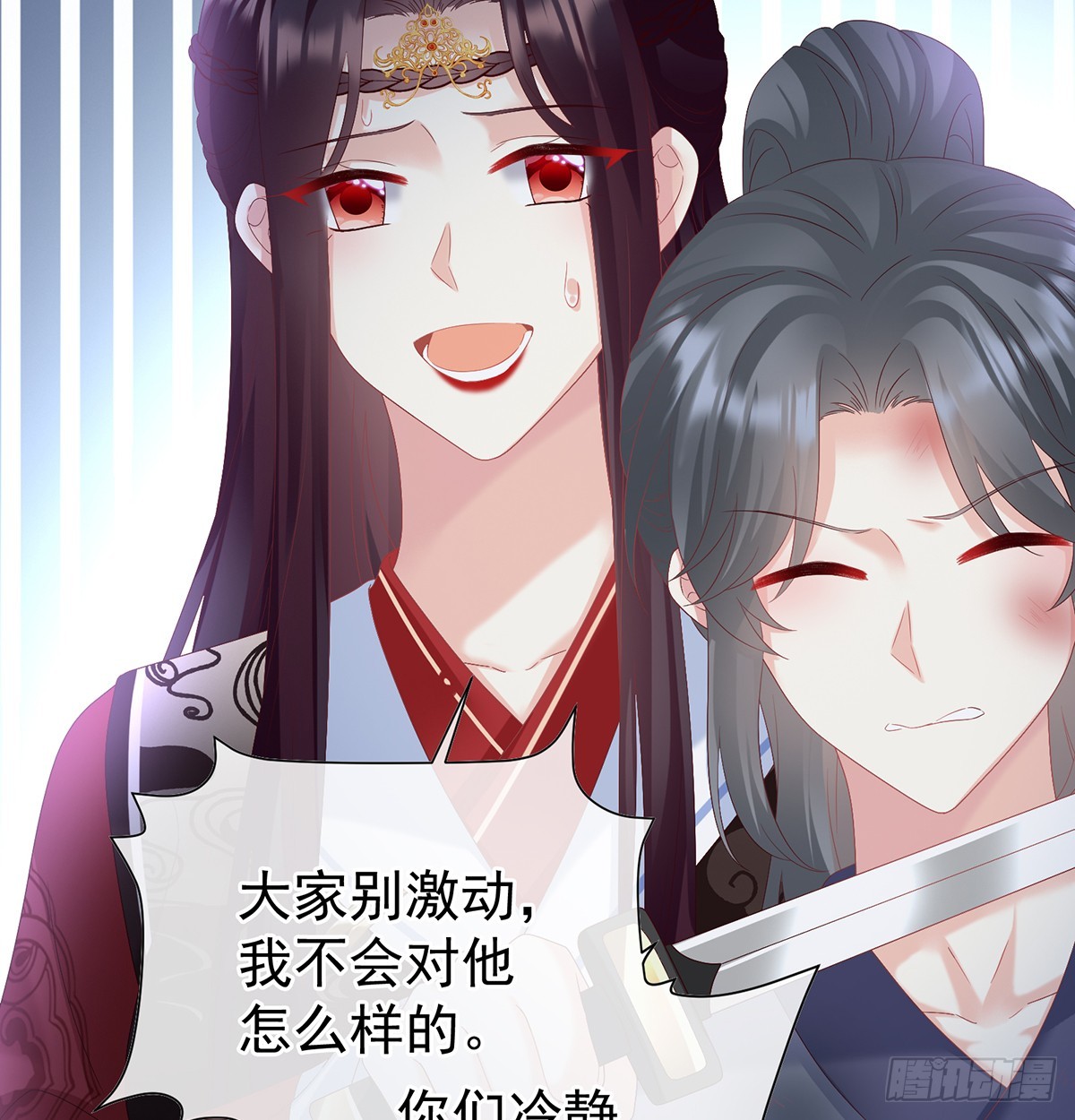 《家有娇夫》为官 第20页