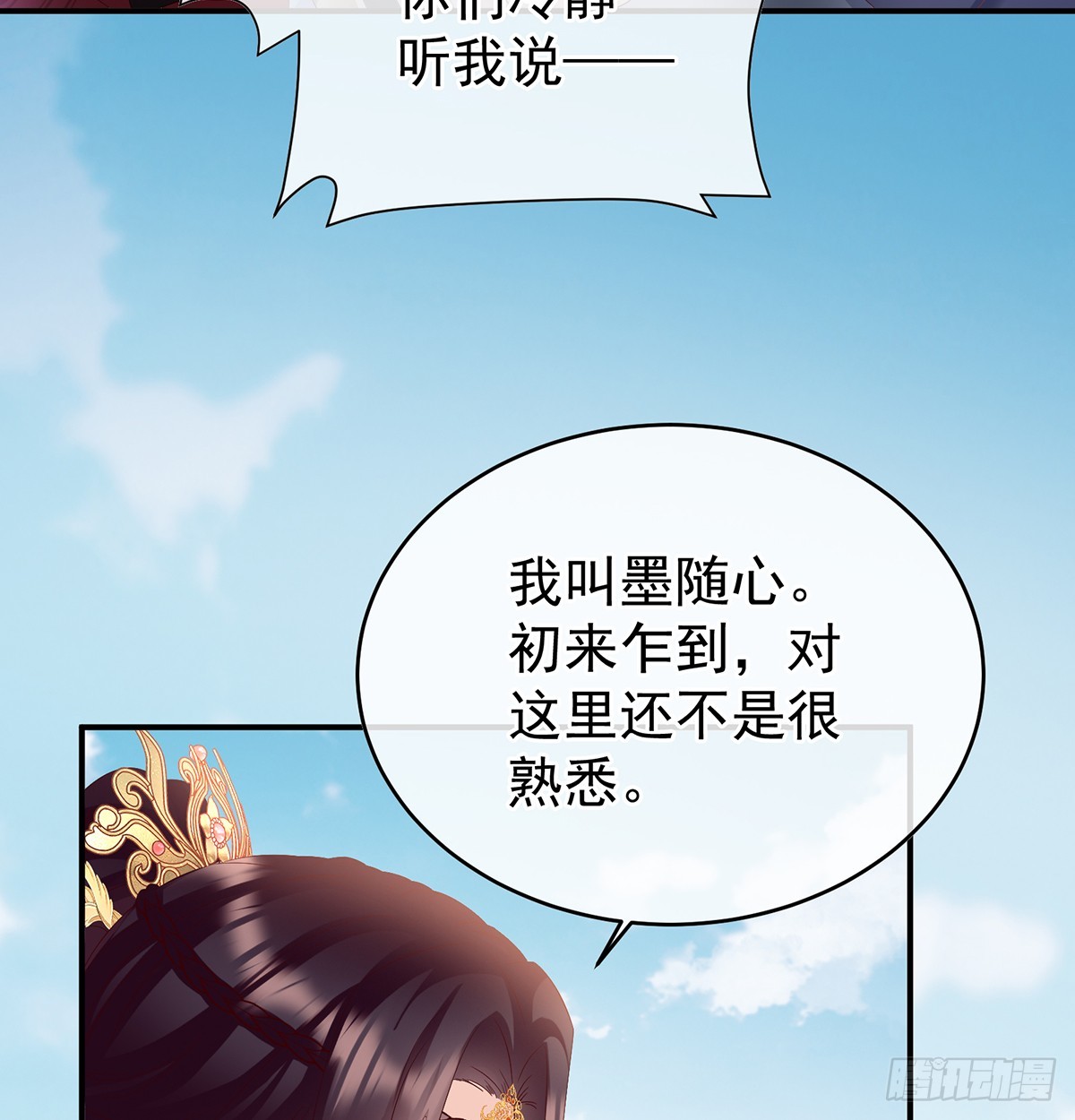 《家有娇夫》为官 第21页