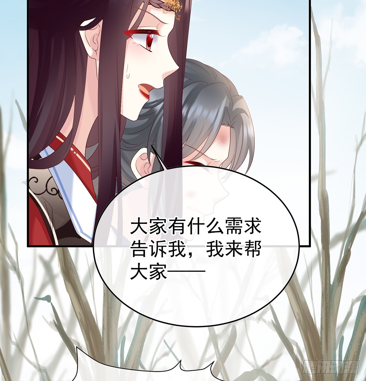 《家有娇夫》为官 第22页