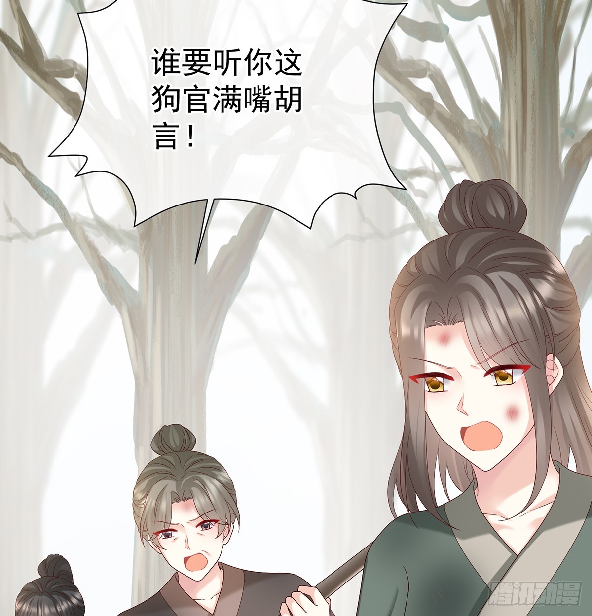 《家有娇夫》为官 第23页