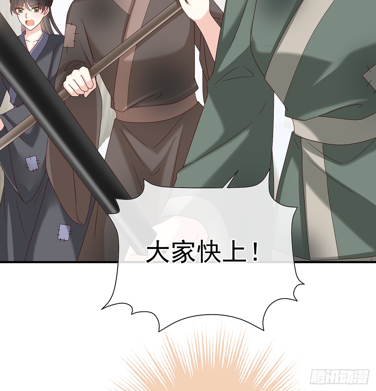 《家有娇夫》为官 第24页