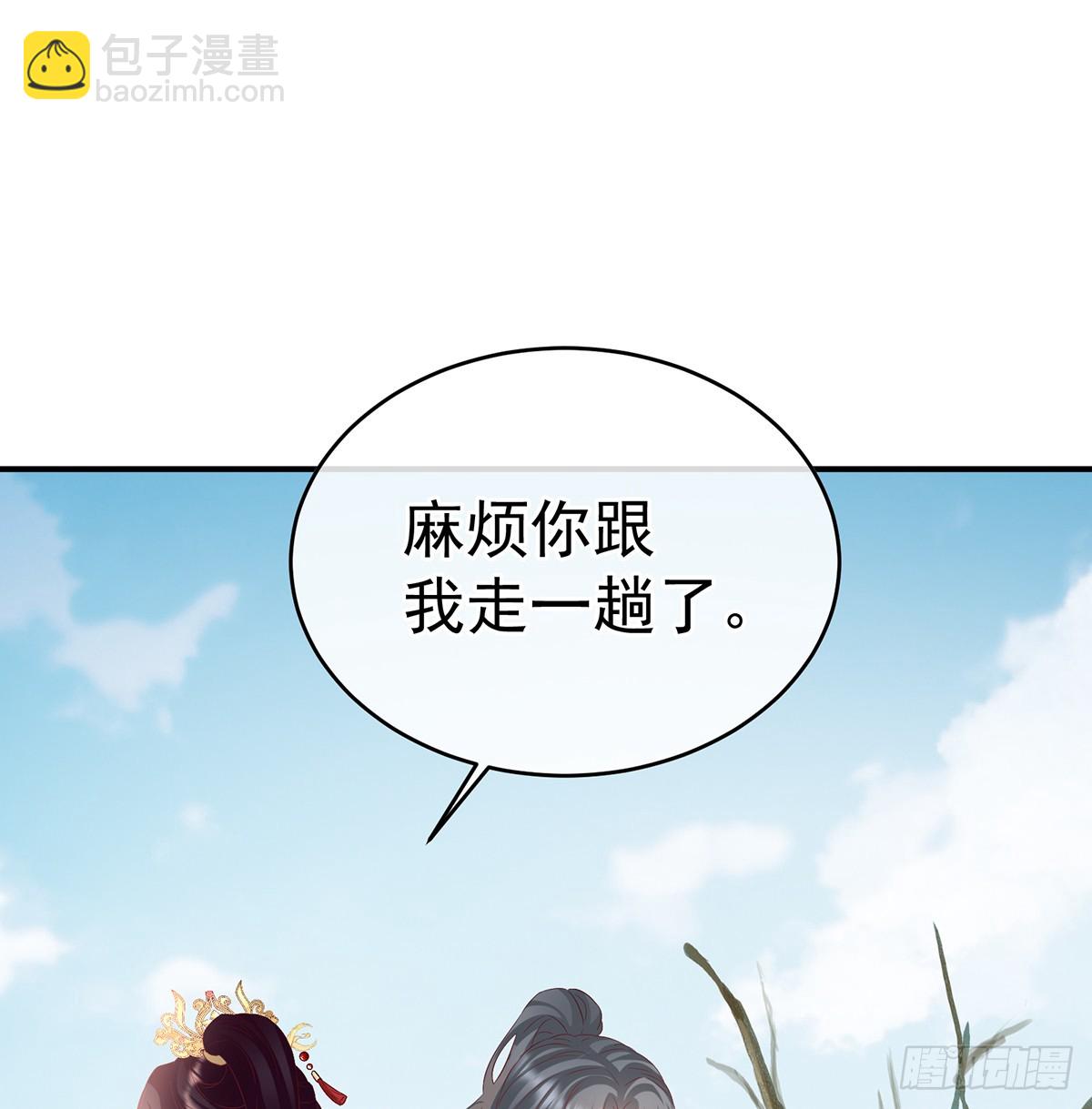 《家有娇夫》为官 第27页