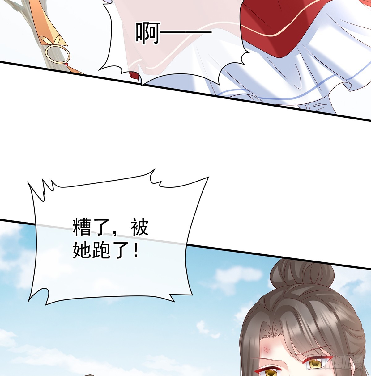 《家有娇夫》为官 第29页