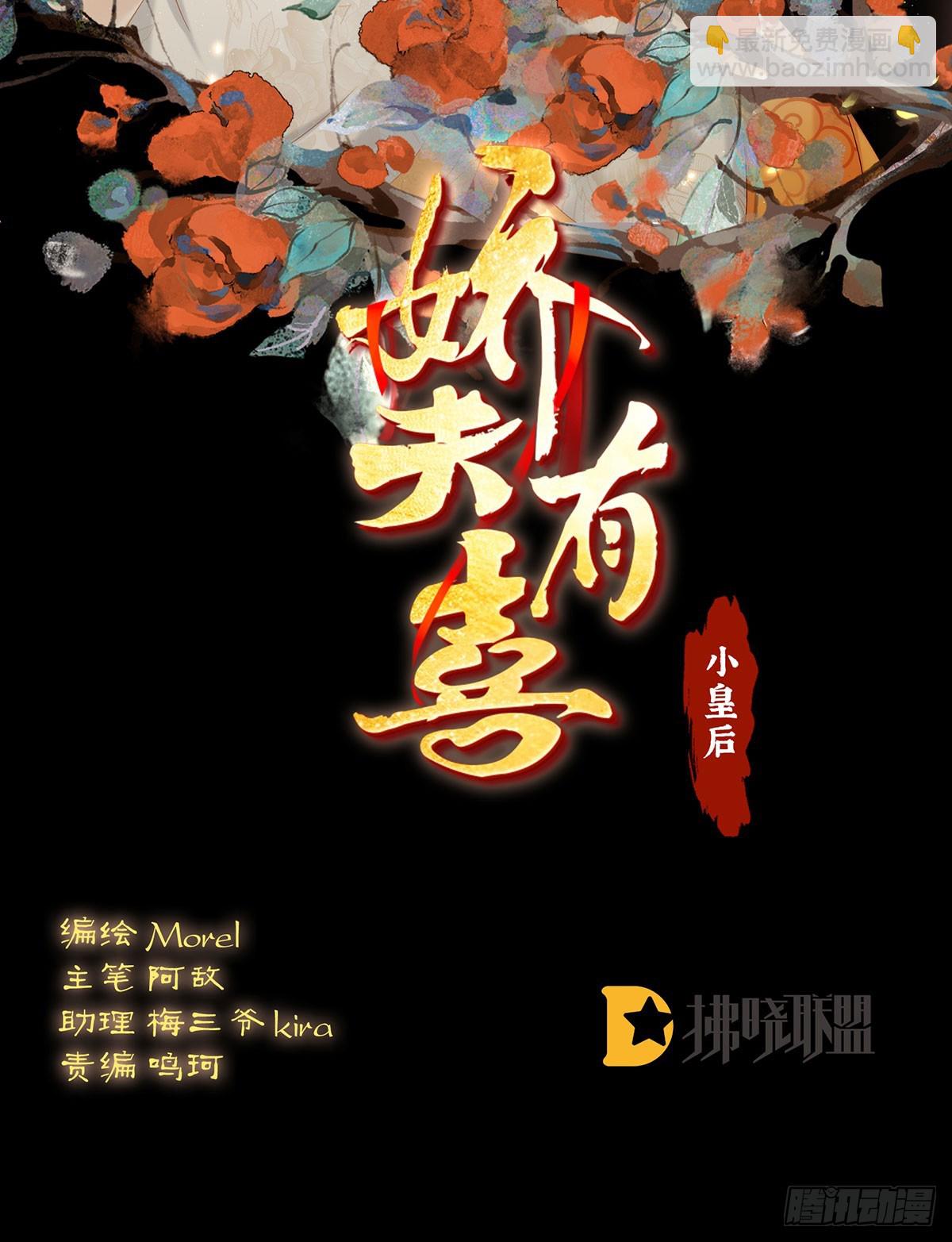 《家有娇夫》为官 第2页