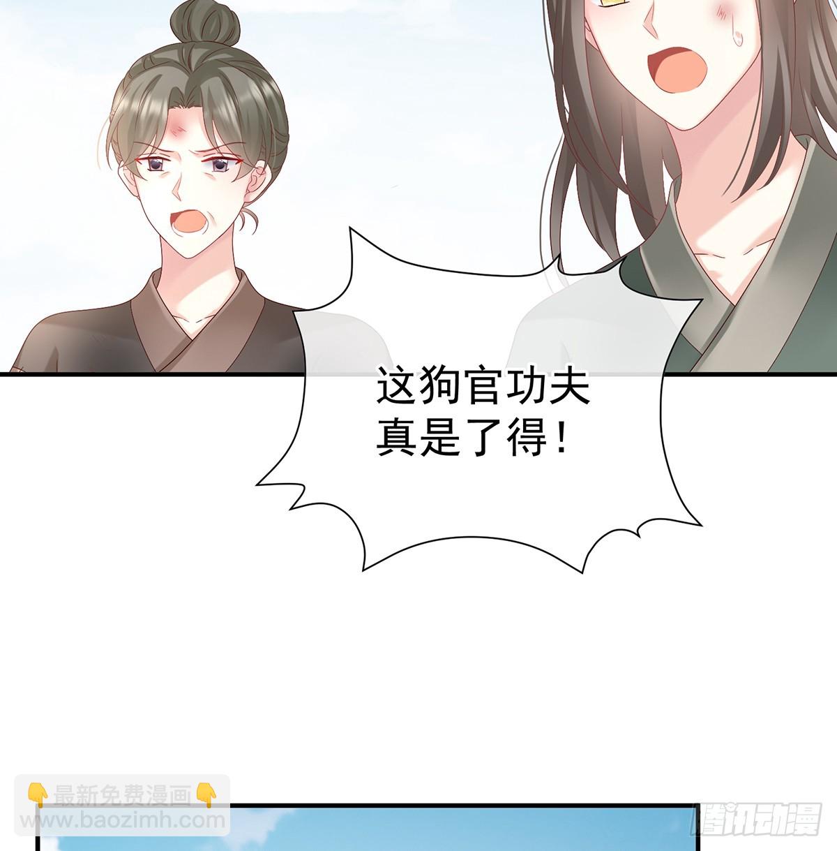 《家有娇夫》为官 第30页