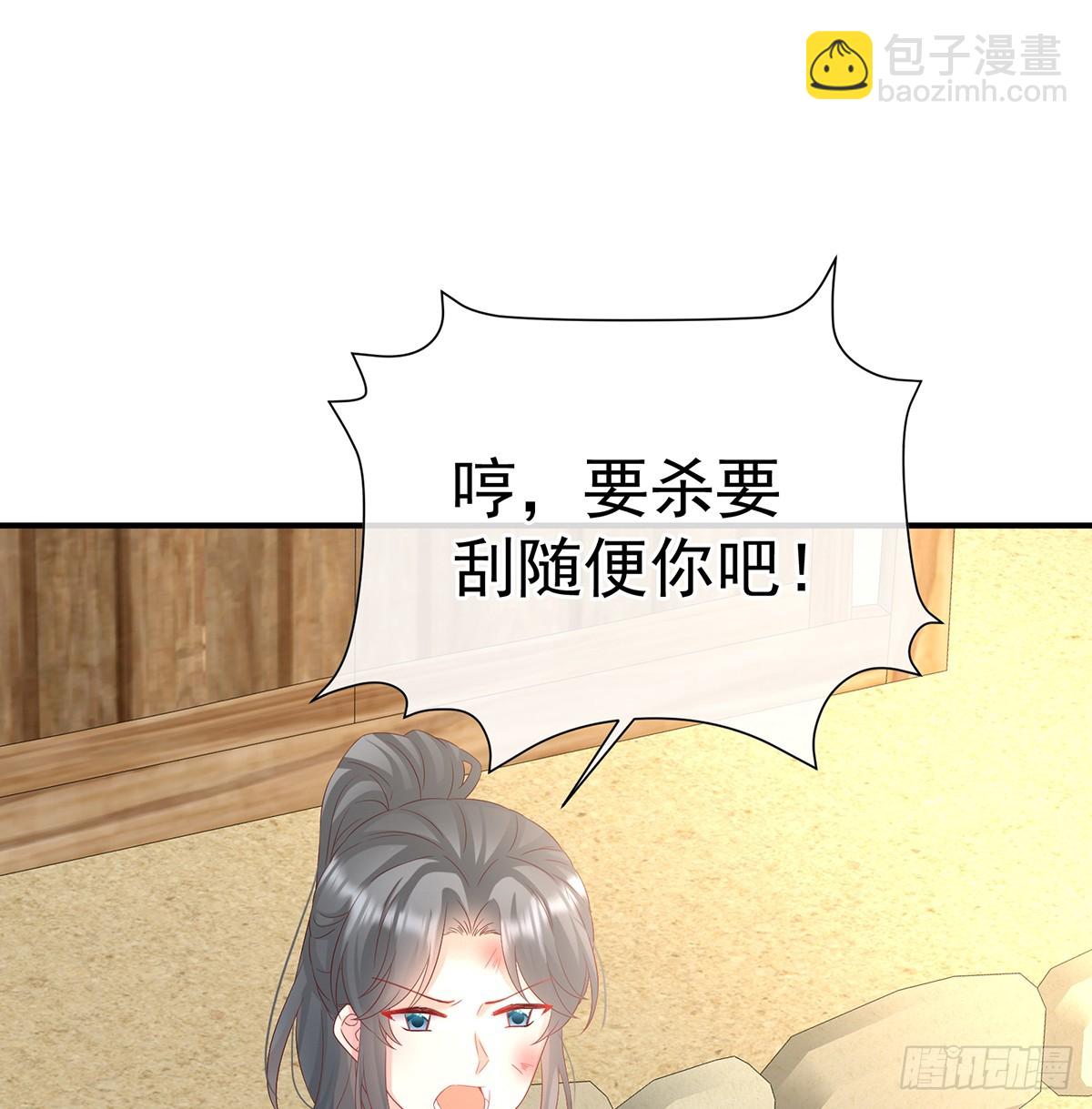 《家有娇夫》为官 第32页