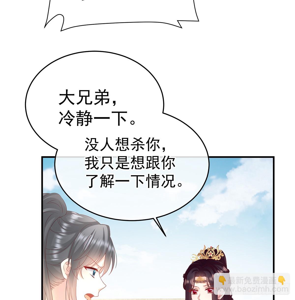 《家有娇夫》为官 第34页