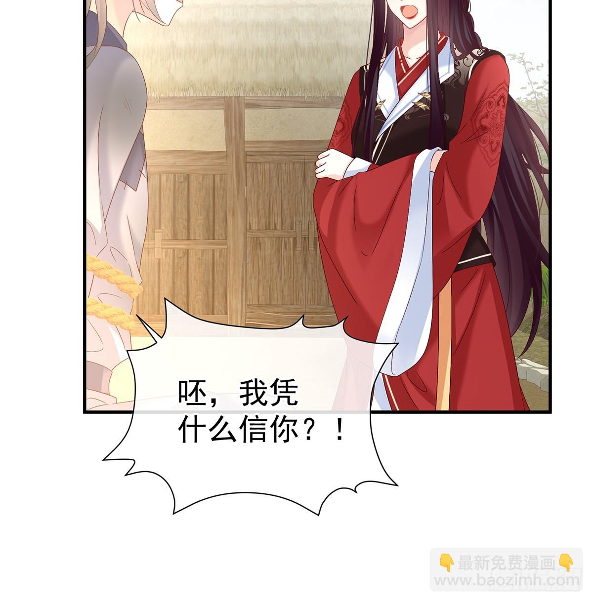 《家有娇夫》为官 第35页