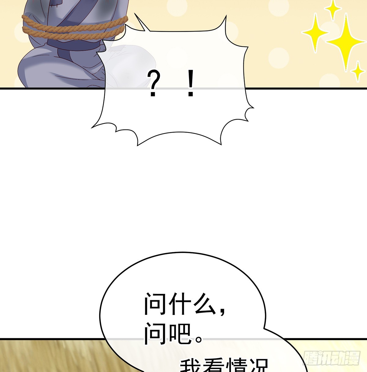 《家有娇夫》为官 第37页