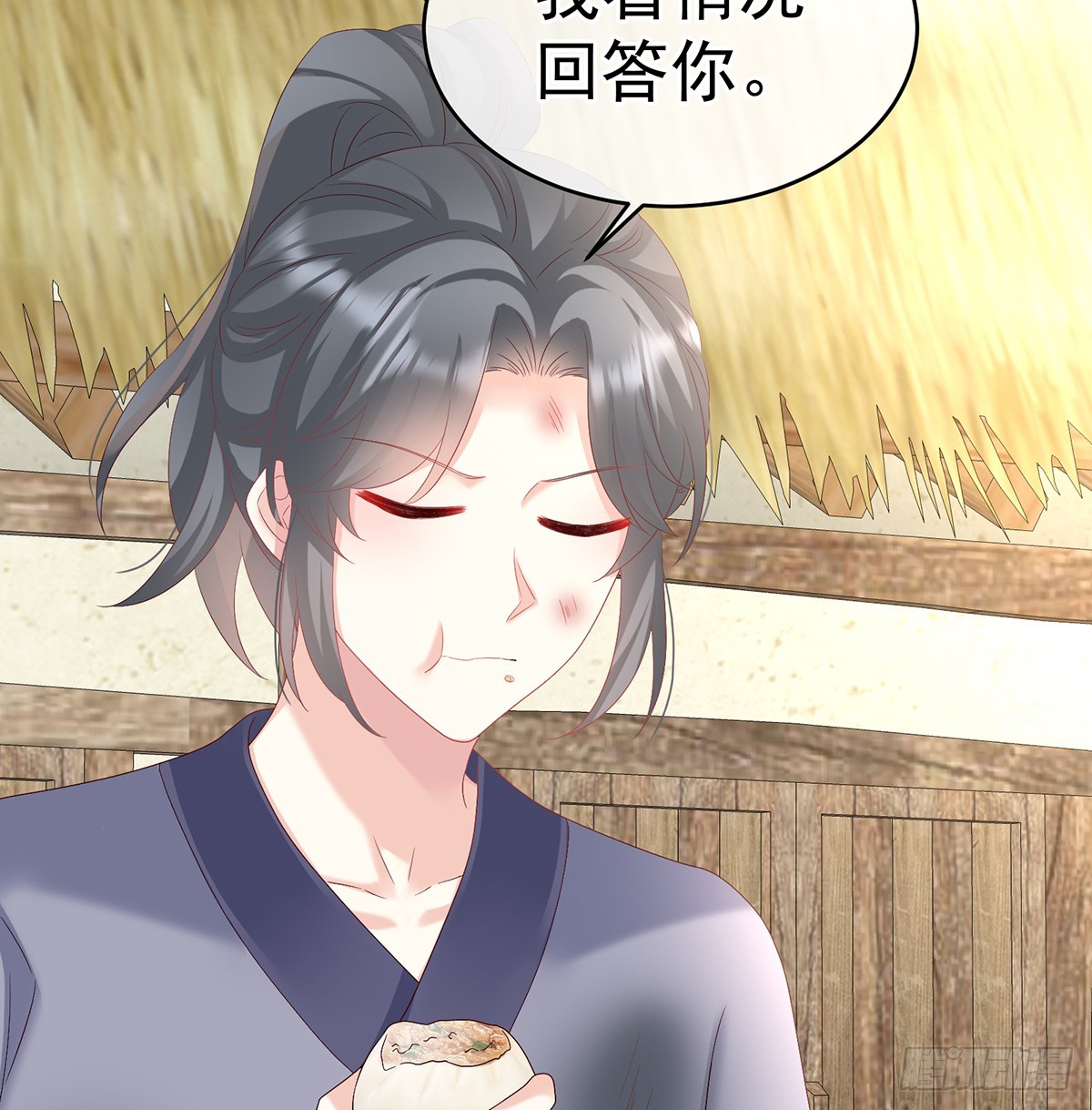 《家有娇夫》为官 第38页