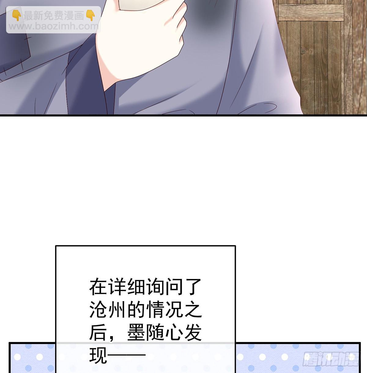 《家有娇夫》为官 第39页