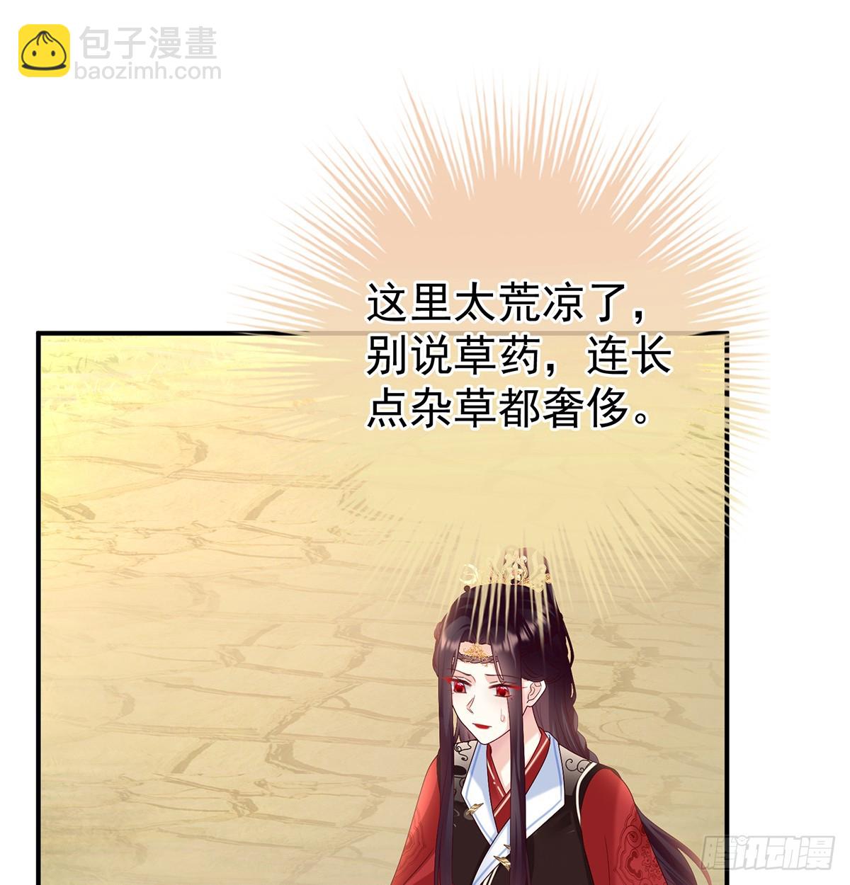 《家有娇夫》为官 第3页