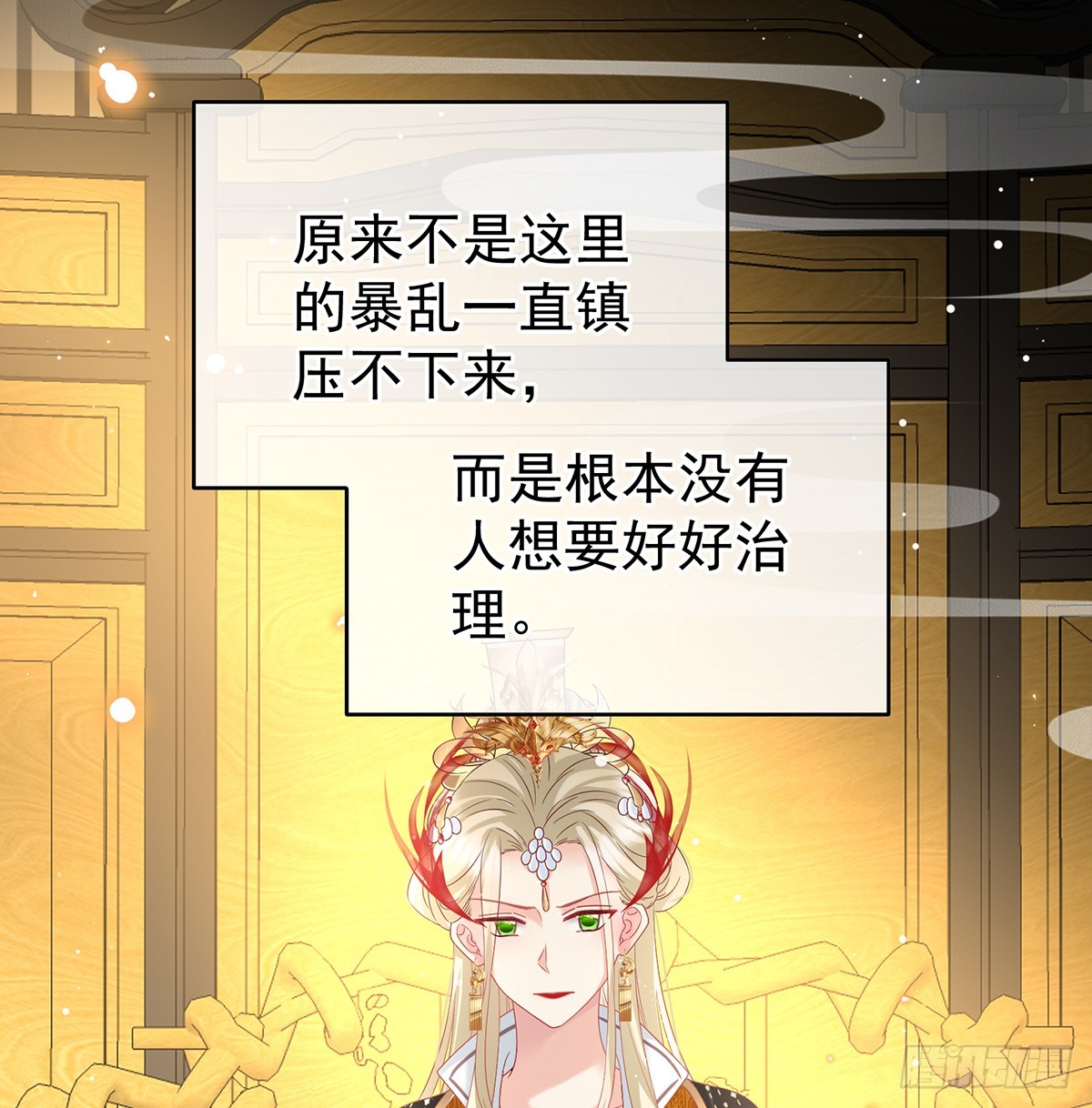《家有娇夫》为官 第41页