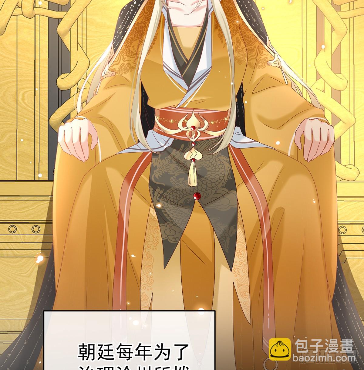 《家有娇夫》为官 第42页
