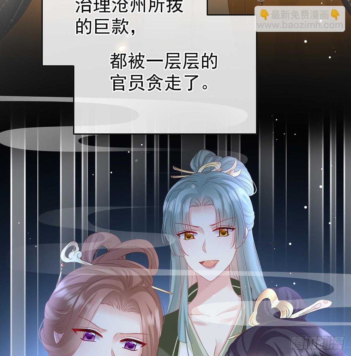 《家有娇夫》为官 第43页