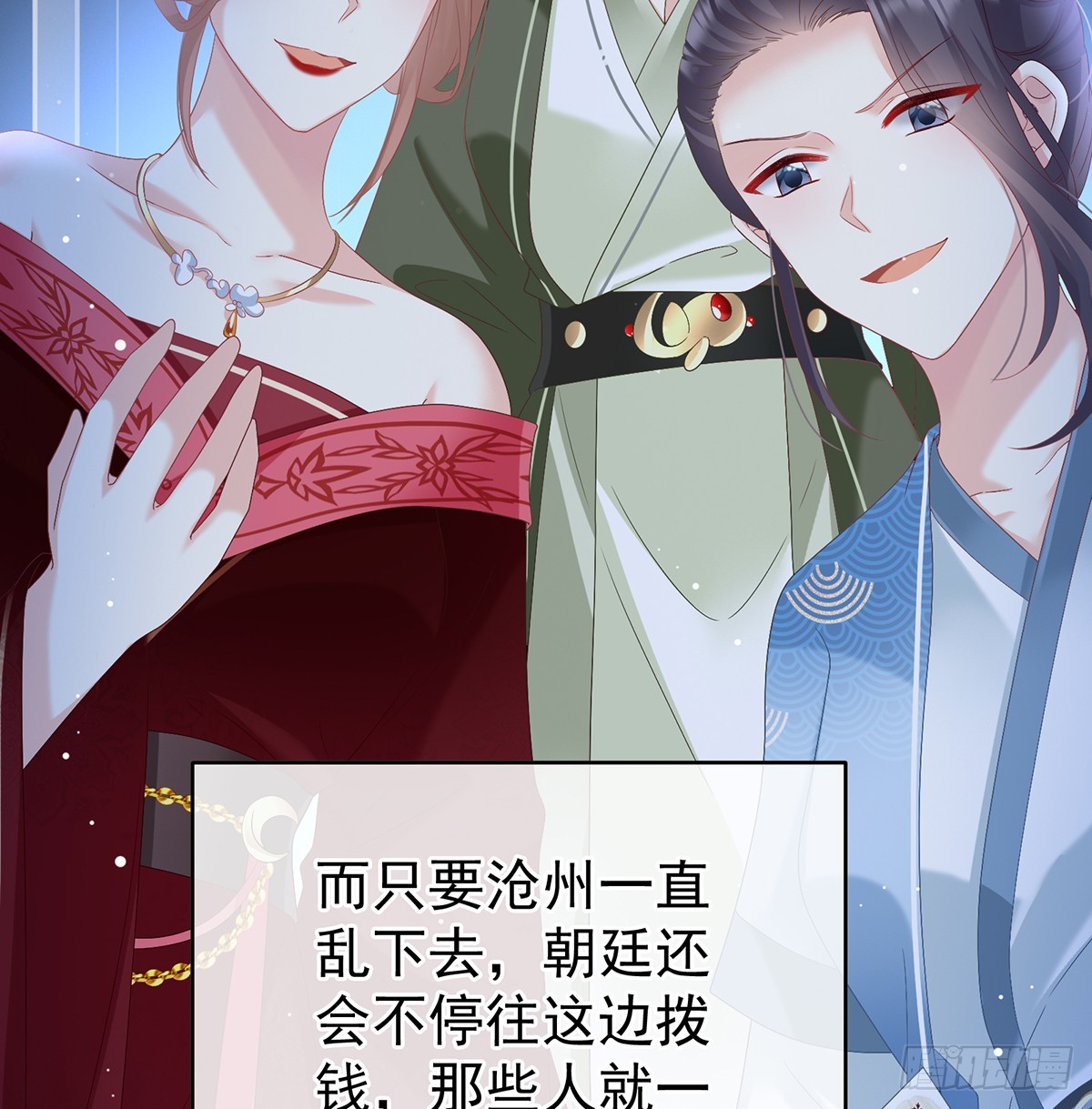 《家有娇夫》为官 第44页