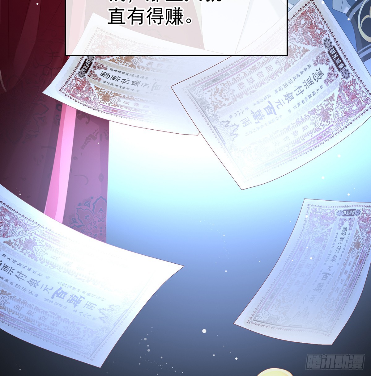 《家有娇夫》为官 第45页