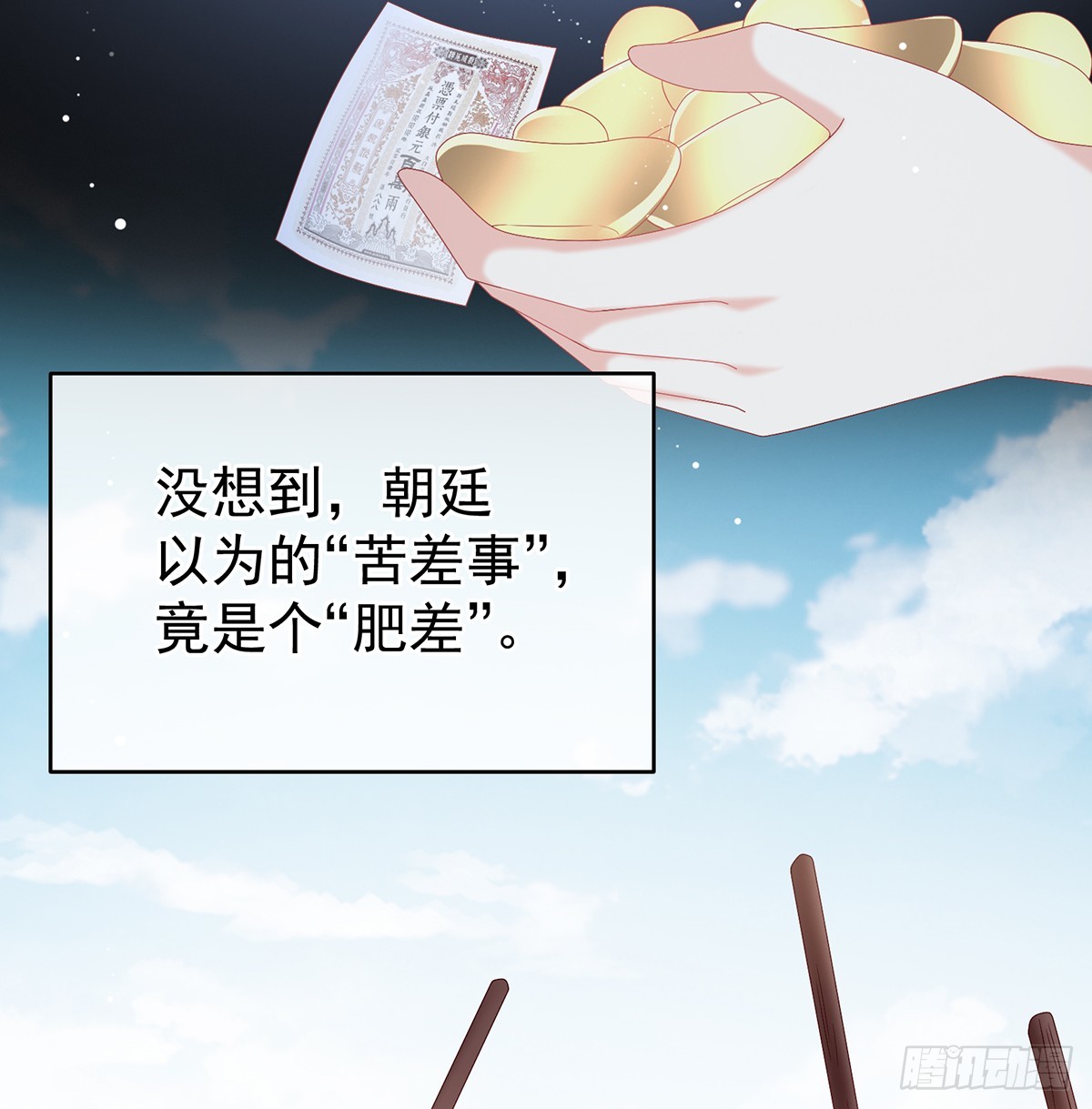 《家有娇夫》为官 第46页